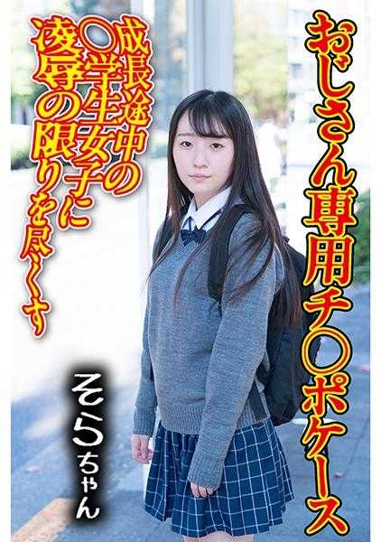 275OCHA-169 天空 05 空