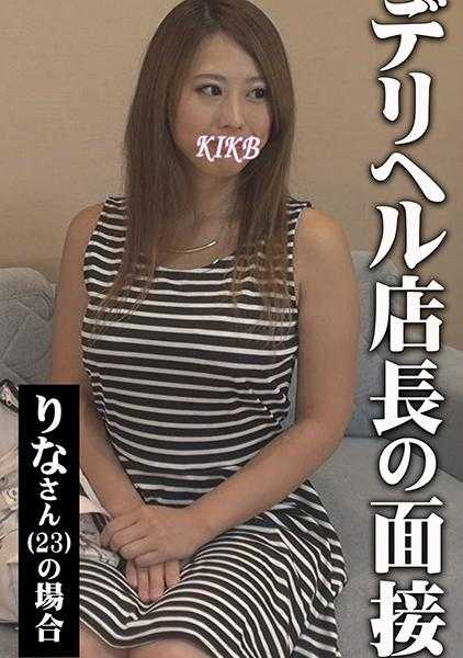 276KITAIKE-492 里奈小姐