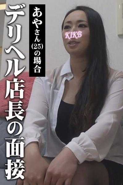 276KITAIKE-498 绫小姐