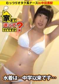 277DCV-002 可以送你回家吗？ 案例.03 不善言辞的沉默宅系护士 望小姐 24岁