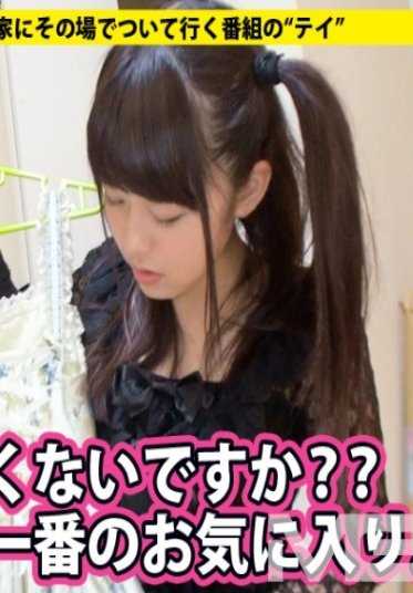 277DCV-008 可以送我回家吗？案例.08 米萨米萨似的女仆洛丽塔女孩是隐藏的F罩杯巨乳⇒性欲旺盛的服装专业学生的性事情