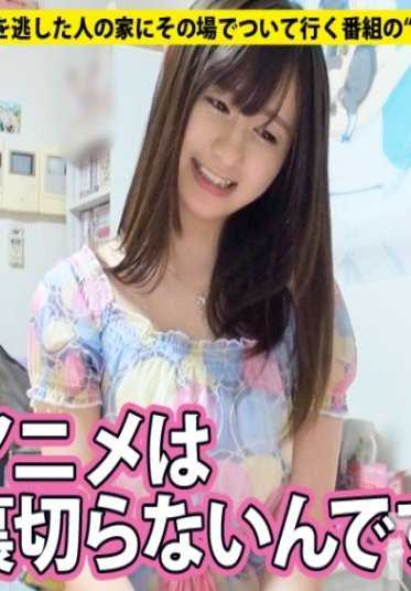 277DCV-016 可以送我回家吗？案例16 “本该在18岁之前就不存在于这个世界…。” 在残酷的环境中成长的女性，用二次元、可爱和F罩杯克服了泪水。