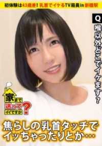 277DCV-022 可以送我回家吗？ case.22 乌马兹基TV员工是“超大小姐，家里是马主”→通过骑马锻炼出的S级骑乘位&全身性感带享受SEX！！