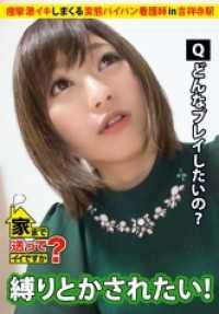 277DCV-023 可以送我回家吗？案例.23 即使恋爱失败也要向前看！！在相席屋寻找男人的懒惰护士是一个超级敏感的女孩，她会不停地抽搐‘我的乳头非常脆弱……’