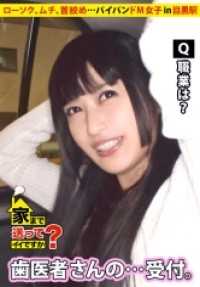 277DCV-026 可以送我到家吗？ case.26 蜡烛、鞭子、窒息的青春时代…。个性派次文化M女子，在SNS上被100个男人利用来排遣寂寞。