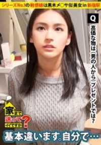 277DCV-029 可以送我回家吗？ case.29 系列№1的敏感女孩是名古屋出身的黑木メ○サ似的钱贝哈混血美女！！‘我不能说NO…’