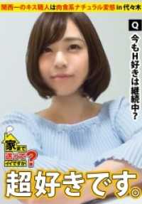 277DCV-051 可以送我回家吗？案例.51 关西第一接吻高手！大阪的肉食系女子擅长照顾人⇒总是笑容满面…母亲教诲⇒上京第一天就带认识的男子回家(现在上京第四天)