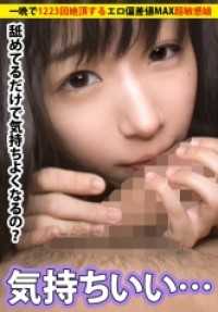 277DCV-066 可以送我回家吗？案例.66 10000伏特的高敏感度！！一晚上达到1223次高潮的超敏感活动女孩。让男人崩溃的“受欢迎技巧”是什么⇒嘴唇、眉间、脚底…右脑感受到的快感天才⇒死了吗！？