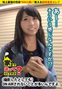 277DCV-075 我能送你回家吗？ 案例.75 地球上最强的性欲 "吃掉400个人" 饥渴的超级肉欲名人 ⇒ 目前靠储蓄生活 "休息中的大忙人" ⇒ 在环球旅行中吃掉世界各地的私生子 ⇒ 吃掉世界甲级联赛两支棒球队的球员 ⇒ 在一打披萨外卖中吃掉处女 ⇒ 闲暇时自慰 ⇒ 在酒吧与私生子当众猥亵 ⇒ 早上做爱！