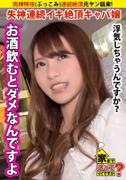 277DCV-097 我能送你回家吗？ 97号案件 打架是件好事前燕攻击！沉稳纤细的女孩成功歌舞女郎的后台面孔！⇒ 《Chaplode》封面上的传奇女郎！⇒她和前艳之间的差距，一个该死的霸权者！⇒她们是登上 Chaplode 封面的传奇女郎！⇒她是一位传奇女士，曾经是一名不良少年，也是一名他妈的霸王花！⇒用肉棒（Bukkomi）进行特殊攻击，达到高潮的另一端（连续昏厥精液）！⇒朋友之死......摩托车团伙的改过自新之路！