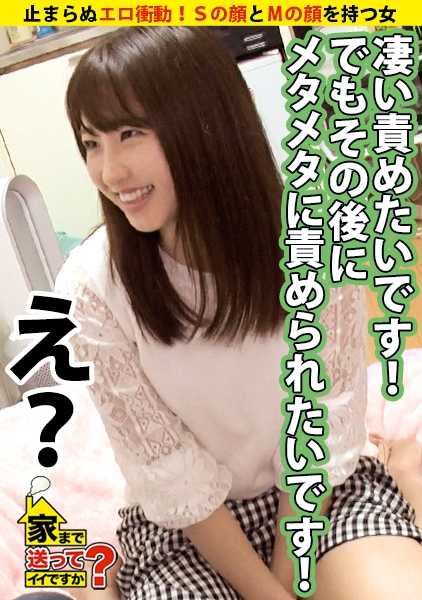 277DCV-098 我能送你回家吗？ 案例.98 在酒会上刺激腹股沟！让男人爱上你的方法！⇒案例.97 一个爱好广泛的活跃女孩：夏天冲浪和滑水，冬天滑雪和制作陶器！⇒ 难以抑制的性冲动！右手拿清酒，左手拿阴茎 => 她每晚都会在酒会上失去男人！⇒ 她绝望地流着泪水......她看着一个男人说 "今天不行"，然后刺激他的胯部！⇒S 的脸永远不会让你射精 ⇒M 的脸拥有 100% 的敏感度，一碰就能立即射精 ⇒与父亲的挫折！那天，我想杀了我的父亲！