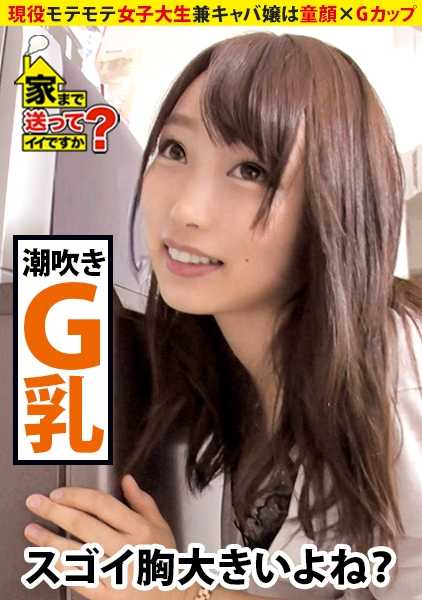 277DCV-104 我能送你回家吗？ 案例 104 靠酒精、男人和性生活为生！当红女大学生拥有娃娃脸、G罩杯和湿透的小穴！⇒案例.105 世界上最受欢迎的女大学生拥有处女脸、G罩杯和湿漉漉的小穴！她爱 TE*GA => 她在友谊的泡沫里！高超的吮吸和舔舐口交技术 ⇒ 乍一看很酷......但随后她开始乞求带有心形印记的舌吻 ⇒ 乐队成员的死亡......对父母的反抗......绝望和出卖身体的过去。