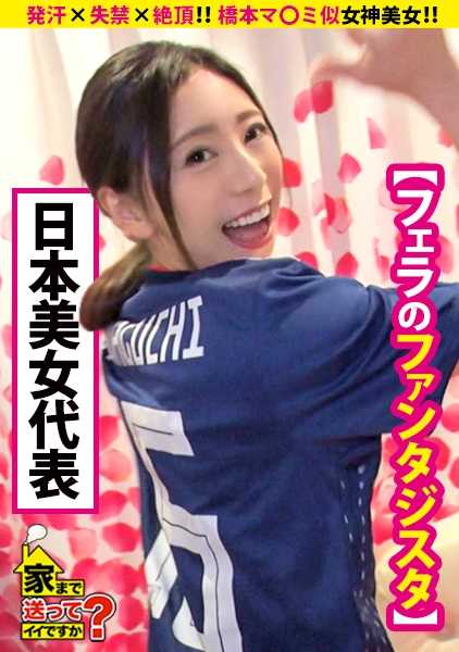 277DCV-109 我能送你回家吗？ 案例109 这是一张色情的脸！她长得像桥本麻美！以 "娜玛为主 "的美女棒子猎人 ⇒ "荤话百货商店 "的经验妹妹 ⇒ 想要满足任何男人欲望的女神肌肤 ⇒ 神之舌与口中旋风 ⇒ "我要你用口交达到高潮（高潮）" ⇒ 出汗×失禁×高潮......快感之外...... ⇒ 我在想我的前男友，他是个没出息的家伙...... ⇒ 现在......为什么我还在想他？