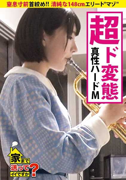 277DCV-115 我能送你回家吗？ 案例 115 泪眼朦胧的精英 "受虐狂"（相貌：清纯 148 厘米）不会爱任何人。⇒案例.116 未成年人去夜总会？"心灵 "与 "身体 "相互冲突 ⇒ 从小到大的 "窒息 "支配 ⇒ "强奸 "与 "被强奸 "的感性小说狂 ⇒ "正常的性爱无法让我湿透......" ⇒ 自残+泪眼+红眼=湿透裤子 ⇒ 《死或生》！窒息性爱 ⇒ 目前有 4 个男友、许多朋友和 100 多次经历...... ⇒ "我只能爱那个人一会儿"。