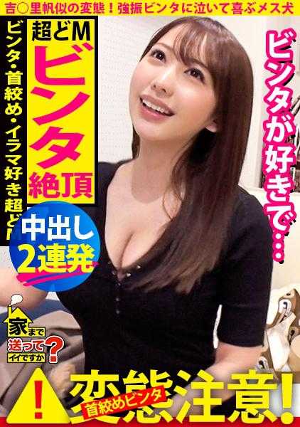 277DCV-177 可以送我回家吗？ case.171“痛并快乐着…”吉○里帆似变态玛维拉斯！强打巴掌哭泣并高兴的母狗玛○科！⇒大量的电击…太羞耻的夜间常规⇒泪眼恳求！“请再打我一巴掌”⇒“对不起我要高潮了我要高潮了对不起”⇒喉咙升天！面部崩溃！窒息口交⇒微笑的姐妹爱！“姐姐，与病魔斗争吧”