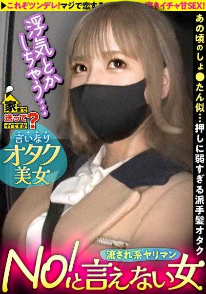 277DCV-232 可以送我回家吗？case.224 无法说NO的YariMa○ko【面部冠军！那个时期的Sh○tan似的小脸女孩】⇒这就是傲娇！真心恋爱的60分钟甜蜜SEX！非常喜欢出轨⇒瞳孔大开的眼神交流，背后突袭～眼睛的棱镜⇒背后、骑乘位、正常位…全部拥抱！真正的SEX在这里…真正的爱在这里…⇒好人的理由…童年时的心灵创伤