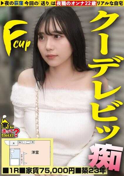 277DCV-301 “呜哦塞！啊啊塞！咻！”直爽系冷酷美女剧变！欸！这么大的吗？？蜂腰G杯！硬翘勃起色情乳头！舌环！？【脱了超危险！上了就冷静的SP】⇒默默偷偷高潮！偷偷高潮连发！⇒乳头是色情开关！攻守双方都高潮！？⇒极限解除！“啊嘎！”深处哦吼高潮！恍惚状态超变高潮！⇒消失的1000万日元！那么，现在手头有1000万的话？送你回家好吗？case.292