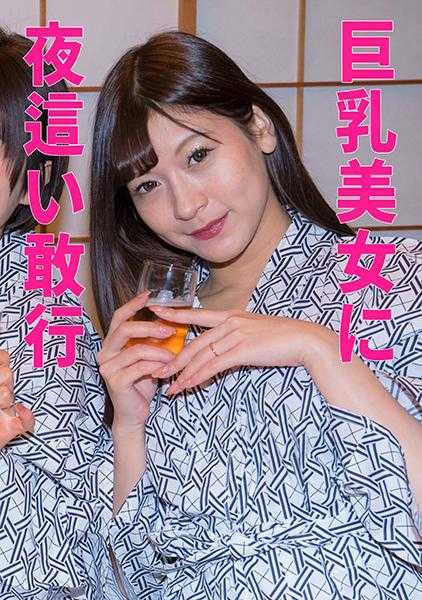 279UTSU-536 蕾拉 夜袭