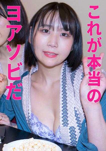 279UTSU-537 君夜