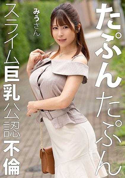 279UTSU-623 美羽小姐