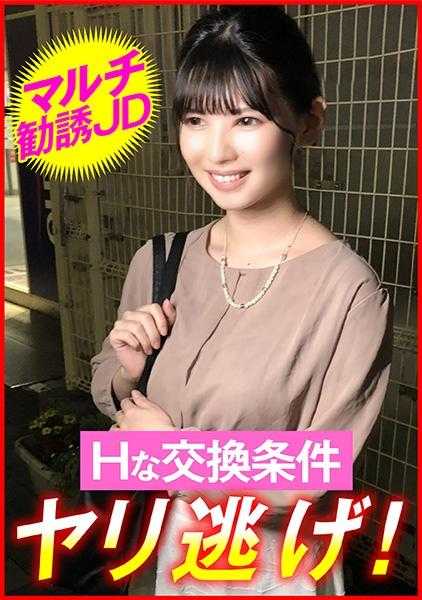 285ENDX-449 多重劝诱JD H的交换条件 逃跑了！