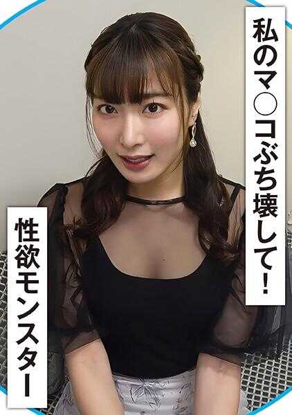 285ENDX-509 当色欲开关打开时，眼神会改变！绝叫性欲怪物