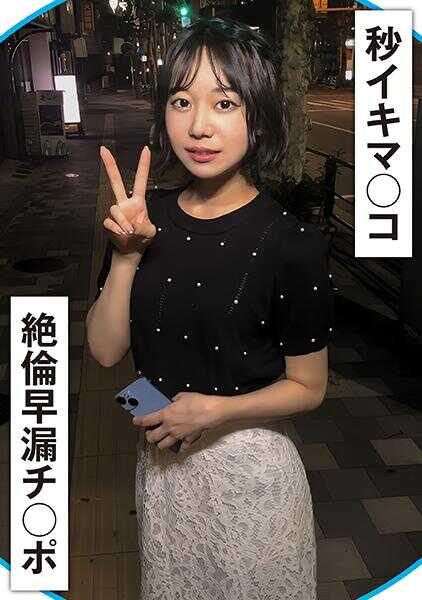 285ENDX-510 每20秒高潮一次的早漏阴道和绝伦早漏阴茎！