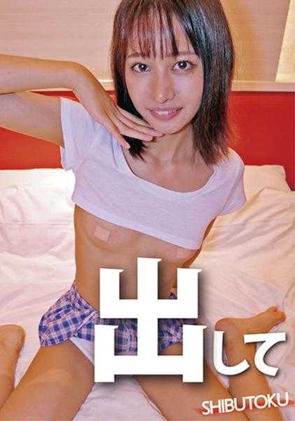 298HONB-234 拿出来