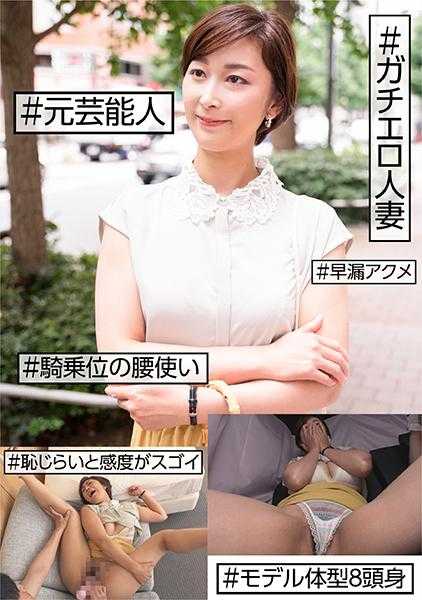 299EWDX-455 #元艺人 #真·色情人妻 #羞涩与敏感度超高 #早漏高潮 #骑乘位腰技 #模特身材8头身