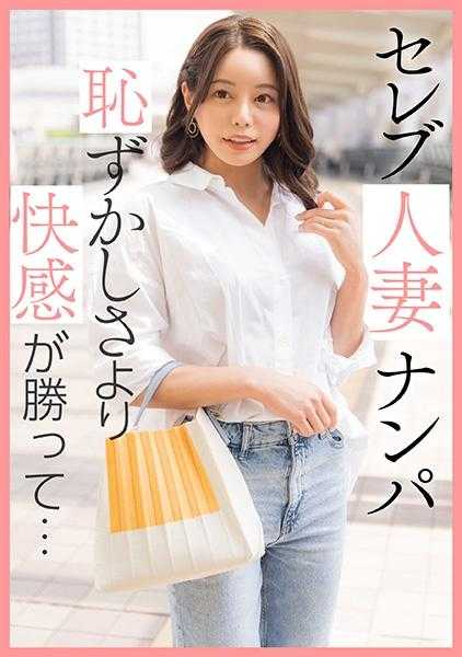 299EWDX-461 名人妻搭讪 快感胜过羞耻感…