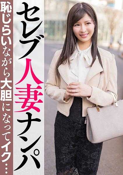 299EWDX-463 名人妻搭讪 羞涩中变得大胆 达到高潮…