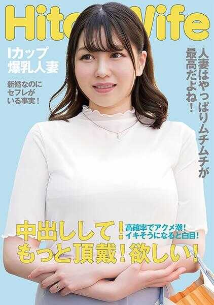 299EWDX-513 丰满I罩杯人妻 翻白眼高潮中求内射