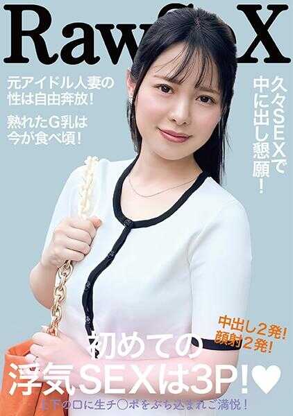 299EWDX-515 G罩杯人妻 第一次出轨SEX是3P