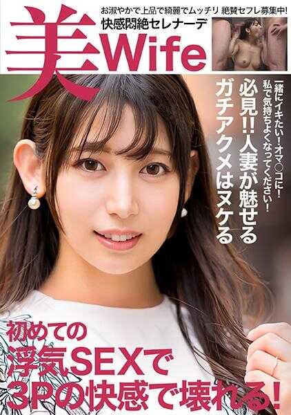 299EWDX-520 欲求不满积累已久的人妻 初次出轨3P中出2次颜射2次崩溃！