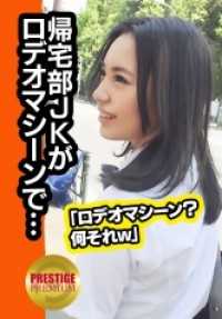 300MAAN-005 骑在圈地机上，用振动器为家庭学校的 JK 们服务！→她喘不过气来，却又被真正的插了进去，放学后，她和陌生人来了一场荡气回肠的射精性爱！