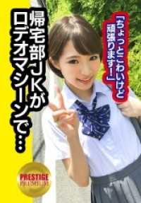 300MAAN-006 用振动器在牛仔竞技场上驰骋！→葵是一个剪着短发、面容清秀的美丽女孩，她被牛仔竞技振动器迷住了...... →腹肌漂浮在空中，认真射精 →不经意间，精液射入她极窄的阴道内！#Cum #RodeoVibe #RodeoVibe