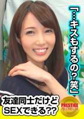 300MAAN-009 【朋友注意】为了钱而成为朋友的男女！超级美女！清纯系雪子小姐(29岁)高中同学现在是男朋友的朋友渡先生和…→想起了什么吗！？拥抱后真的哭了！？→接吻后口水流出的色情美女→从素股不知不觉中插入！