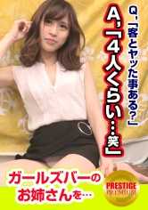 300MAAN-011 超级色情，抱歉！采访一名在女子酒吧工作的女孩！Saori（22 岁），资料来源：Ema → 问："你上过客人吗？" 答："我干过大约四个"→ 因为有一个小鸡鸡的男朋友而感到沮丧→ 喝醉了，警惕性降低→ 很快就来了手交→ 回答说她喜欢从后面...