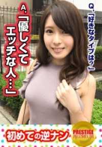 300MAAN-015 街头智慧的 Iionna 首次成为反向性犯罪者！Yuki (25) 你在开玩笑吧！昨天从青森来的乡下女孩 -> 出租车处女。她对东京人有强烈的向往。→她想通过逆向约会得到一个男人，并为了得到更多奖金而与刚认识的男人发生性关系！