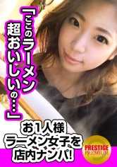 300MAAN-018 你能在店里搭讪隐藏的宅女（拉面）吗？ Ana-san (27) 她看起来是个不错的女士。和她聊天时，你会发现她其实是个宅女。她是那种随波逐流的人 → 她被车里的色情气氛所吸引，..、