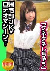 300MAAN-022 Rena 是个漂亮的女孩，长着一张亲切的猫脸！她甚至被电喇叭击中，已经到了极限......→她一时冲动，从阴道里射了出来！#敏感的JK#感觉无处不在