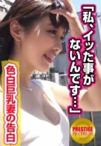 300MAAN-025 一位美丽的白人大胸妻子要求前来，以便与丈夫过上健康的性生活！→第一次射精时，她有点内疚，因为她没有告诉丈夫......但陌生人粗大的阴部进攻让她第一次高潮了！→ 我想第一次射精，但我不想放开他的阴茎！→她忘记了丈夫，为了纪念自己的第一次高潮，她连续第二次和丈夫做爱！