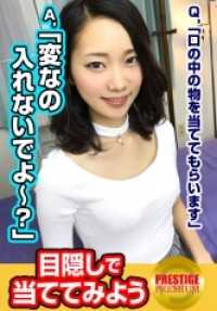 300MAAN-026 蒙上眼睛猜猜她嘴里有什么！苗条的上班族亮子（23 岁）在下班回家的路上 → "如果你全部猜中，将获得 10 万奖金！你会花在什么地方？她是个沉着冷静、腿型优美的上班族，一个接一个地过关，却怎么也猜不出巧克力包裹的阴茎是什么......→挑战失败。她不能放弃，于是她提议做爱。