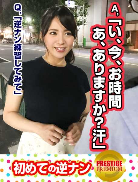 300MAAN-046 第一次反向宣布街头的 Iionna！Risa （21 岁）是个沉稳的女大学生，拥有 J-cup 大奶子！→她有令人惊讶的主动一面，她让他抚摸自己的乳房，并享受这个害羞男孩的反应！