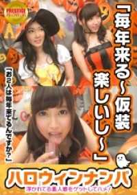 300MAAN-057 万圣节狂欢！业余女孩的大丰收，她们玩得忘乎所以！Mei（21 岁）和 Rumi（21 岁）在服装店搭讪下班的女工，把她们带上车，然后疯狂地玩了起来！她们互相害羞，裤子却湿透了！她们害羞，裤子却湿透了！