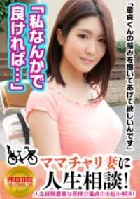 300MAAN-060 给人妻的生活建议！F罩杯大胸美女人妻 Hiroko（36 岁）有一个两岁的女儿--"我是个老太太，没关系......？她是处女，希望有人教她如何接吻......→脱掉衣服后，她的身材非常优美，苍白的身体、形状匀称的大奶子，很难让人相信她已经 30 岁了！→她是一个美丽的女人，拥有你无法想象的 30 岁女人的美丽身材！→她一边给他口交，一边给他吮吸她的乳房，他兴奋不已，以女牛仔的姿势将他的鸡巴生生插了进去！