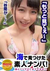 300MAAN-062 在海滩捡到的业余女孩说说你的夏日回忆吧！'志乃（21 岁）→醉酒后用舌头舔大奶子→变态，说她喜欢鸡巴长。→当她玩弄自己的乳头时，她的脸会变成色情的表情 → 她是一个敏感的女孩，当用手操她的饼盘阴户时，她会马上高潮！→她是如此敏感，以至于无法停止高潮！→她是如此紧致，以至于她会立即射精！