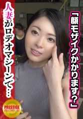 300MAAN-069 在大街上接近他的妻子，带着振动器骑上了圈地机器！→她感觉好极了，自己打开了开关 → 一边手淫，一边乞求插入 → 她摇动着傲人的桃臀阴部，引发了 Nakadashi（体内射精）！#已婚妇女的牛仔竞技 #桃臀 #获奖者