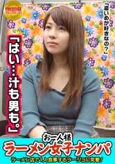 300MAAN-079 你能在店里钓到一个人（拉面）女孩吗？ Kotomi小姐（21岁）OL → 在拉面店里很出众的美女OL！我感觉这个女孩是个变态！→她的耳朵很弱，舔耳朵的时候，她的阴液会变得很惊人！→她的耳朵很敏感，舔的时候，她的阴液就会变得很浓！