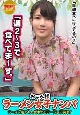 300MAAN-080 你能在店里钓到一个人（拉面）女孩吗？ Mako（20 岁），学生→喜欢豚骨拉面，喜欢暴露自己的情色时尚学生！她是一个喜欢豚骨拉面的学生，也是一个情色、性感、时尚的学生！→她是一个喜欢豚骨拉面的学生，也是一个情色、性感、时尚的学生！→她是一个淫荡的学生，一边骑在背上，一边摇晃臀部，露出屁股！